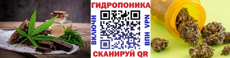 Еда ТГК конопля  Уссурийск 