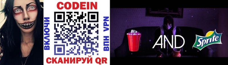 Codein Purple Drank закладка сайты даркнета состав Уссурийск