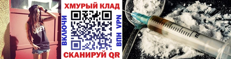 магазин продажи   Уссурийск  ГЕРОИН Heroin 