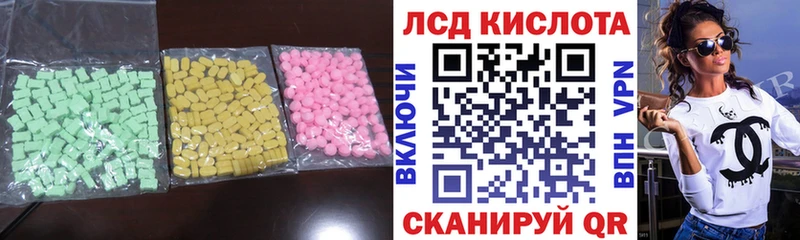 ЛСД экстази кислота  как найти закладки  Уссурийск 