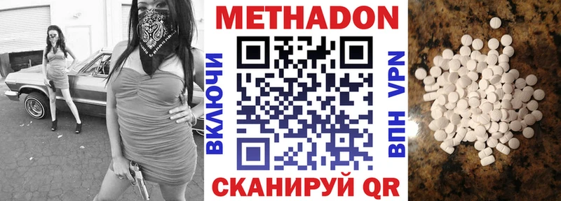 МЕТАДОН мёд  Уссурийск 